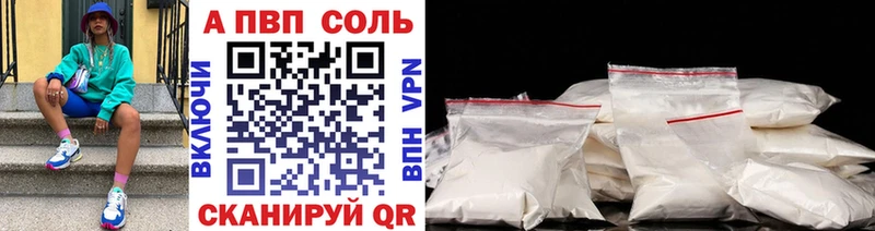 Alpha PVP Соль Мензелинск