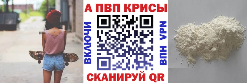 даркнет сайт  Мензелинск  А ПВП кристаллы 