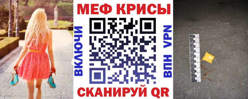 Меф мяу мяу  площадка состав  Мензелинск 