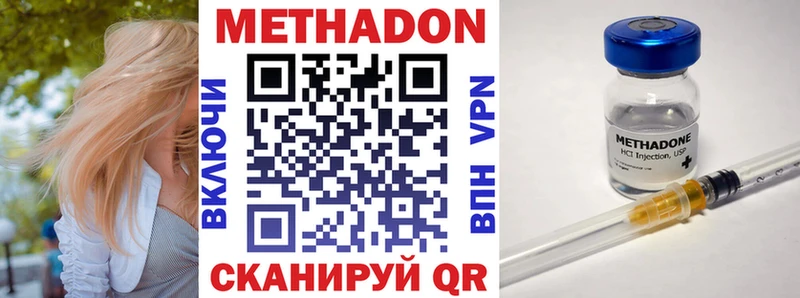 Метадон methadone  Мензелинск 